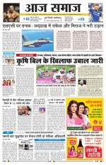 Aaj Samaaj