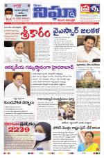 Telangana/AndhraPradesh 27/09/2020