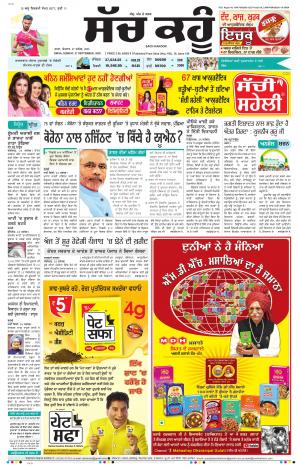 27 September 2020 Rajasthan