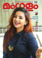 Mangalam Weekly