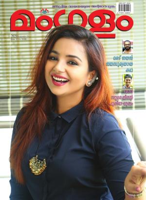 Weekly Issue 34 2020