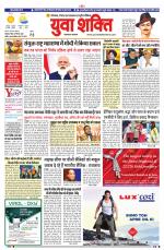 युवाशक्ति