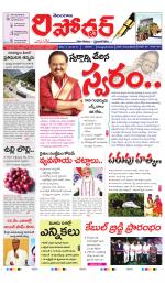 Telangana Reporter