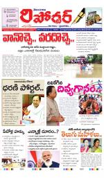 Telangana Reporter