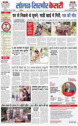 Solan sirmour kesari