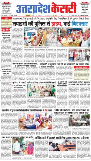 Uttar Pradesh kesari