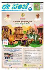 eESANJE :  Hubli -Dharwad 