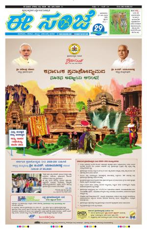 ESANJE-Tumakuru / Mysuru (27-09-2020)