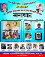 AISMA SAMACHAR FEB 2020