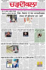 Charhdikala (Delhi Edition)