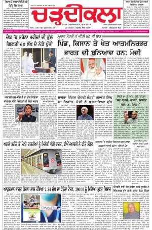 charhdikala delhi 28-09-2020