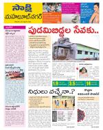 Mahabubnagar District