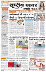Rashtriyakhabar jharkhand edition