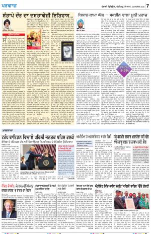 Parvaaz_28_Septembet_2020