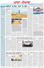 Punjabi Tribune (Majha/Doaba)