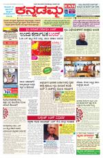 Kannadamma Daily Hubli