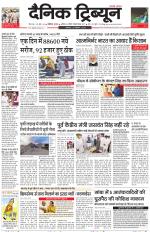 Dainik Tribune (Chandigarh)
