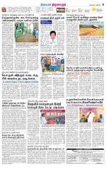 Thiruvarur-Trichy Supplement