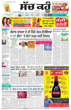 28 September 2020 Punjabi