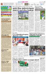 Chitoor-Vellore Supplement