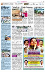 Tiruvannamalai-Vellore Supplement