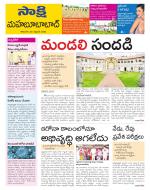 Mahabubabad District