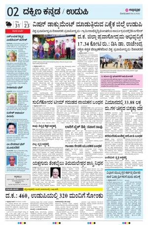 UDUPI