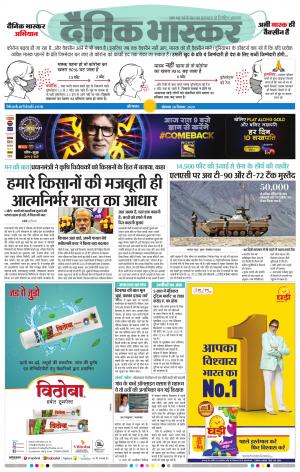 औरंगाबाद डाक