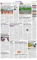 Karur-Trichy Supplement
