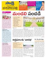 Jayashankar District