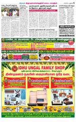 Villupuram Supplement