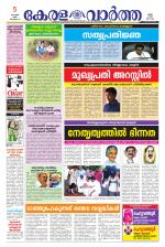 KeralaVartha