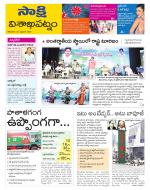 Visakhapatnam District - Old