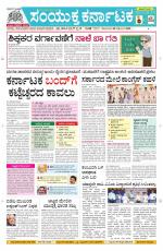 Namma Davanagere, ದಾವಣಗೆರೆ 