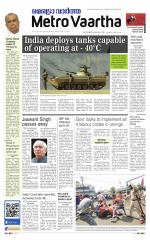 Metrovaartha - Indore