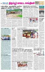 Tirupur-Coimbatore Supplement