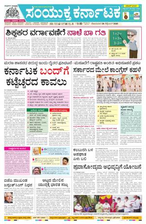 September, 28, 2020, Mangalore