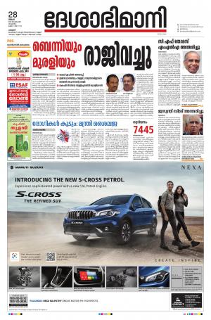 Palakkad, 28th September 2020