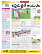 Srikakulam Constituencies