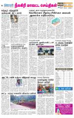 Nilgiri-Coimbatore Supplement