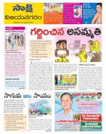 Vijayanagaram District