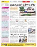 Vijayanagaram Constituencies