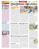 East Godavari Divisions