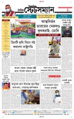 Dainik-Statesman