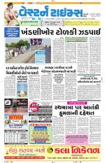 Ahmedabad Gujarati (Morning Daily)