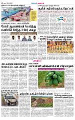 Dindigul-Madurai Supplement