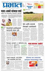 सातारा आवृत्ती