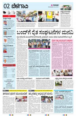 BELAGAVI RURAL