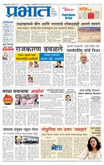 पिंपरी-चिंचवड आवृत्ती