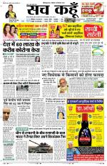 Uttar Pradesh Edition